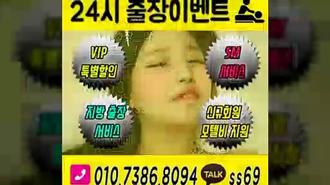 양주출장아로마≑양주출장안마 -후불100%ョØ1ØE7386E8094｛카톡SS69｝ 양주전지역출장안마 양주오피걸 양주출장마사지 양주안마 양주출장마사지 양주콜걸샵いぅう