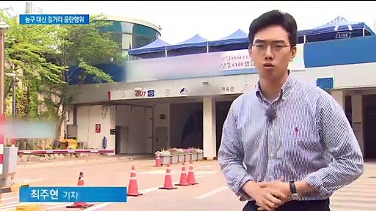 ‘길거리 음란행위’ 농구선수 정병국, 현역 은퇴 선언
