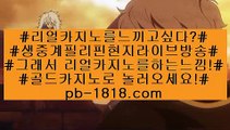 카지노이용イpb-1818.comイ카지노이용