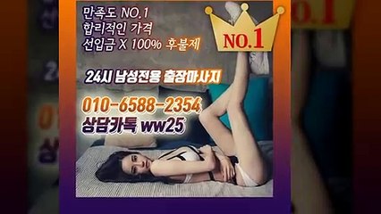 연천출장아로마≑연천출장안마 -후불100%ョØ1ØE6588E2354｛카톡WW25｝ 연천전지역출장안마 연천오피걸 연천출장마사지 연천안마 연천출장마사지 연천콜걸샵いぅう