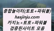 바둑이사이트  テ  플레이텍게임  ]] www.hasjinju.com  [[  플레이텍게임 | 해외토토  テ  바둑이사이트