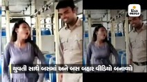 દિલ્હીમાં DTC બસમાં યુવતીએ અશ્લીલ ડાન્સ કરતા ડ્રાઇવર સસ્પેન્ડ