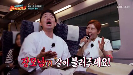 붐X송가인 듀엣곡 연습~! ‘당신이 좋아’♩ 축가 보유곡 +1↑