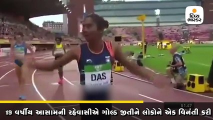 હિમા દાસે 15 દિવસમાં ચોથો ગોલ્ડ મેડલ જીત્યો, આસામના પૂરપીડિતો માટે અડધો પગાર દાન કર્યો