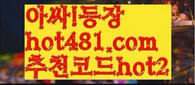 《더킹카지노》실시간바카라사이트- ( Θ【 hot481.com  추천코드hot2 】Θ) -바카라사이트 코리아카지노 온라인바카라 온라인카지노 마이다스카지노 바카라추천 모바일카지노 《더킹카지노》