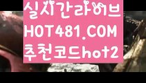 ((씨오디스피드게임))카지노사이트- ( ∑【 hot481.com  추천코드hot2 】∑) -바카라사이트 우리카지노お 온라인바카라 お카지노사이트 마이다스카지노 인터넷카지노 카지노사이트추천 ((씨오디스피드게임))