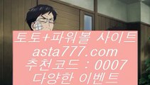 배당사이트  9   실제토토 --  https://www.hasjinju.com -- 실제토토 - 해외토토   9  배당사이트