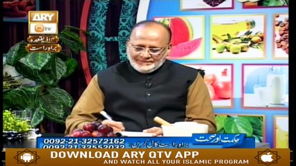 Hikmat Aur Sehat - 18th July 2019 - ARY Qtv