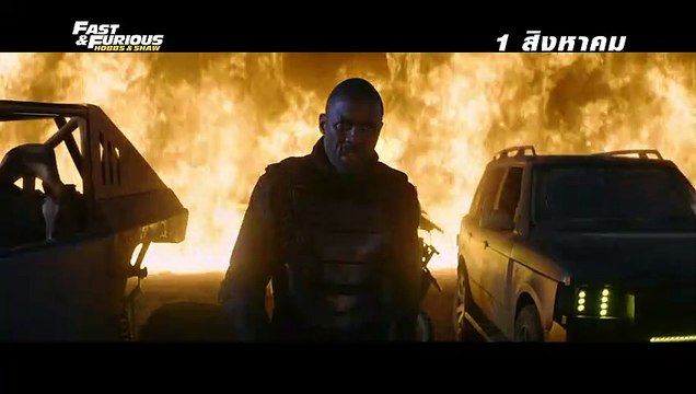 หนัง Fast & Furious Hobbs & Shaw - Fly
