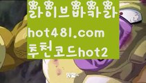 【실시간】【바카라게임방법】모바일바카라 - ( Θ【 hot481.com  추천코드hot2 】Θ) -바카라사이트 코리아카지노 온라인바카라 온라인카지노 마이다스카지노 바카라추천 모바일카지노 【실시간】【바카라게임방법】