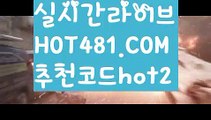 『개츠비 카지노 가입 쿠폰』모바일바카라 - ( Θ【 hot481.com  추천코드hot2 】Θ) -바카라사이트 코리아카지노 온라인바카라 온라인카지노 마이다스카지노 바카라추천 모바일카지노 『개츠비 카지노 가입 쿠폰』