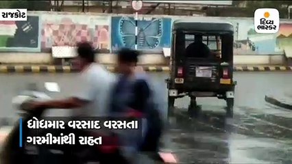 લાંબી રાહ જોવડાવ્યા બાદ રાજકોટમાં મેઘરાજાનું ફરી આગમન, એક ઈંચથી વધુ વરસાદ