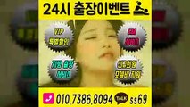 계룡출장아로마≑계룡출장안마 -후불100%ョØ1ØE7386E8094｛카톡SS69｝ 계룡전지역출장안마 계룡오피걸 계룡출장마사지 계룡안마 계룡출장마사지 계룡콜걸샵いぅう