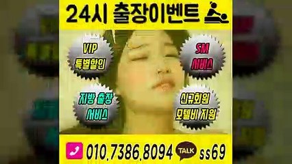 옥천출장아로마≑옥천출장안마 -후불100%ョØ1ØE7386E8094｛카톡SS69｝ 옥천전지역출장안마 옥천오피걸 옥천출장마사지 옥천안마 옥천출장마사지 옥천콜걸샵いぅう