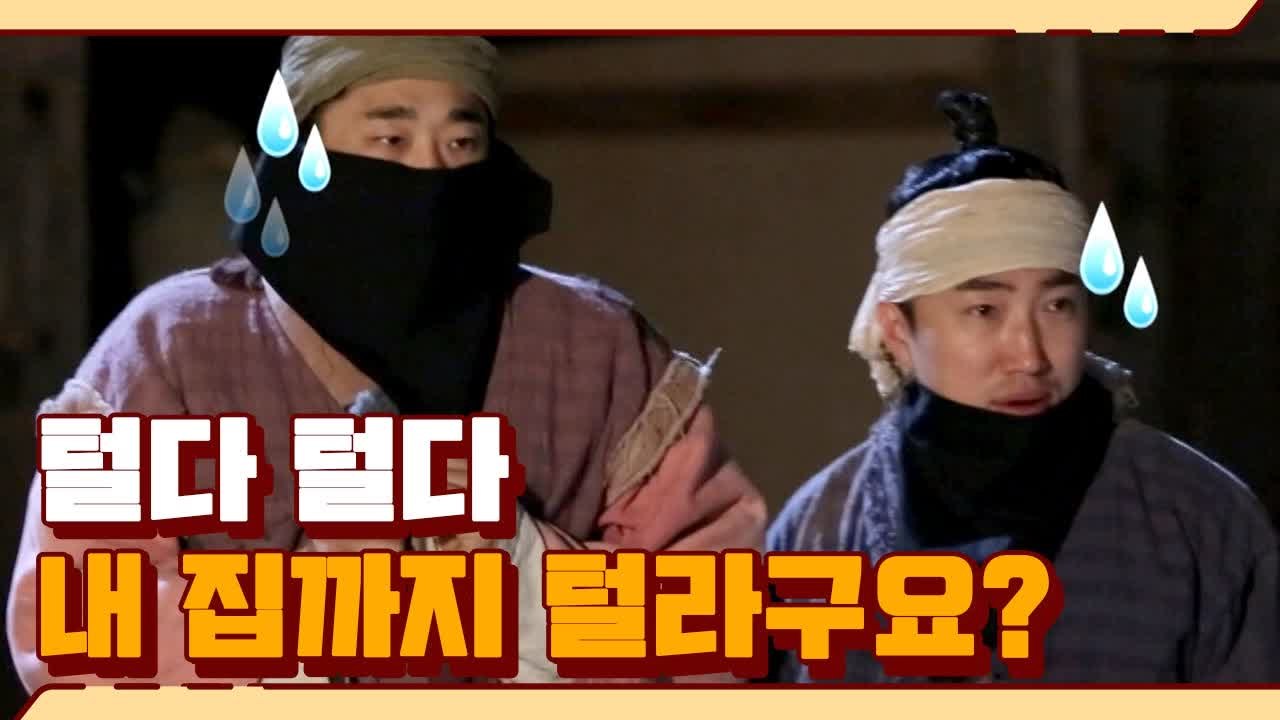 잠행 중인 포도청 장동민&김동현 형제의 셀프 집털이ㅋㅋㅋㅋ | #깜찍한혼종_렛츠고시간...