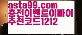 【마늘밭】 ( •᷄⌓•᷅ )【 asta99.com】 ↕【추천코드1212】ᗕ( •᷄⌓•᷅ )♤스카이카지노【asta99.com 추천인1212】스카이카지노♤【마늘밭】 ( •᷄⌓•᷅ )【 asta99.com】 ↕【추천코드1212】ᗕ( •᷄⌓•᷅ )