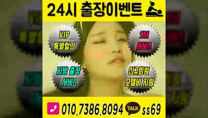 공주출장아로마≑공주출장안마 -후불100%ョØ1ØE7386E8094｛카톡SS69｝ 공주전지역출장안마 공주오피걸 공주출장마사지 공주안마 공주출장마사지 공주콜걸샵いぅう