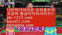 카지노생활♡♡정식라이센스바카라‡‡baca21.com‡‡‡‡정식라이센스사이트‡‡‡‡‡‡필리핀카지노‡‡‡‡‡‡마닐라카지노‡‡‡‡‡‡카지노업체‡‡‡‡‡‡정식마이다스카지노♡♡카지노생활