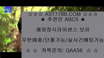 토토사이트추천 ast7788.com 추천코드:abc5 ♥ 안전한사이트 아스트랄벳 ♥ 토토사이트추천 ast7788.com 추천코드:abc5 ♥ 먹튀절대없는 아스트랄 ast7788.com 추천코드:abc5 ♥ 해외토토사이트추천 ast7788.com 추천코드:abc5 ♥토토사이트추천 ast7788.com 추천코드:abc5 ♥ 안전한사이트 아스트랄벳안전공원 주소 ast7788.com 추천코드 abc5 해외정식업체 ◆◆ 게임 라이센스 보유 ◆◆ 먹튀없는 사이트