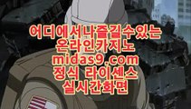 검증된사이트§§§§라이센스사이트‡‡pb-2020.com‡바카라문의‡‡‡온라인사이트문의‡‡‡카지노사이트문의‡‡‡검증된카지노‡‡‡검증된온라인사이트‡‡‡확실한카지노‡‡‡§§§§검증된사이트