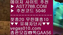 사설안전공원⬅사설안전놀이터 ;;@@  ☎  AST7788.COM ▶ 추천코드 5046◀  카톡GAA56 ◀  총판 모집중 ☎☎ ;;@@ 노먹튀 사이트 ;;@@ 실시간 베팅 ;;@@ 베트맨토토 ;;@@ 박병호경기중계⬅사설안전공원