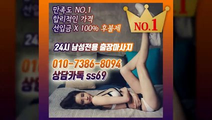 순창출장아로마≑순창출장안마 -후불100%ョØ1ØE7386E8094｛카톡SS69｝ 순창전지역출장안마 순창오피걸 순창출장마사지 순창안마 순창출장마사지 순창콜걸샵いぅう
