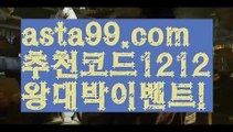 【파워볼알고리즘】†【 asta99.com】 ᗔ【추천코드1212】ᗕ ༼·͡ᴥ·༽*️⃣사다리뷰어장【asta99.com 추천인1212】사다리뷰어장✅파워볼 థ파워볼예측థ 파워볼사다리✅  파워볼필승법❇ 동행복권파워볼❎ 파워볼예측프로그램 థ파워볼알고리즘 థ파워볼대여థ 파워볼하는법 థ파워볼구간*️⃣【파워볼알고리즘】†【 asta99.com】 ᗔ【추천코드1212】ᗕ ༼·͡ᴥ·༽