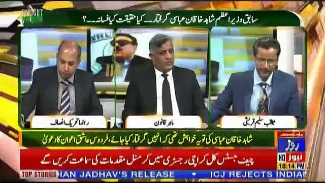Insight Pakistan With Ammara – 18th July 2019