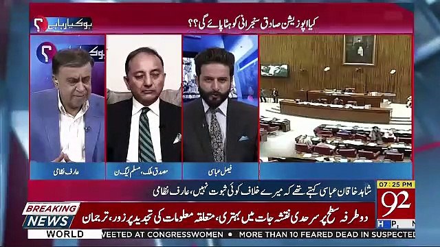 Kia Apka Khayal Hai Kitnay Banday Apkay Tootengay-Arif Nizami To Musadik Malik