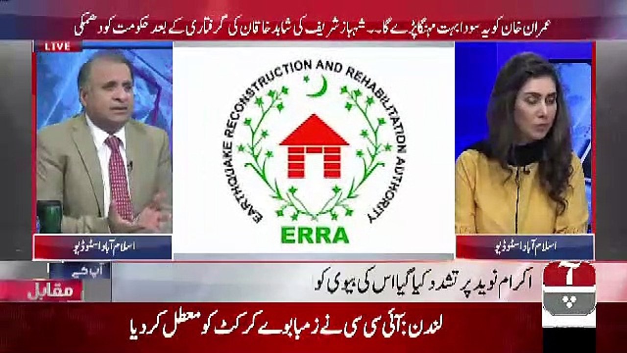 Mujhe Dar Ye Hai Ke Shahbaz Sharif Ka Scandal Nikalne Ke Baad.. Amir Mateen