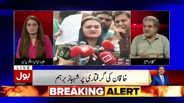 Sami Ibrahim Response On Shahid Khaqan's Arrest And Mariyam Auranzeb Press Conference On Warrant Being On Photocopy Paper..