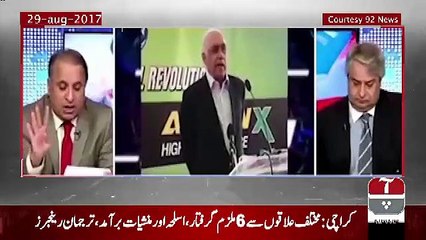 Tải video: Shahid Khaqan Abbasi Ke Case Me Man Pasand Logo Ko Kis Tarha Maraat Di Gain.. Rauf Klasra Telling