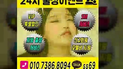 나주출장아로마≑나주출장안마 -후불100%ョØ1ØE7386E8094｛카톡SS69｝ 나주전지역출장안마 나주오피걸 나주출장마사지 나주안마 나주출장마사지 나주콜걸샵いぅう