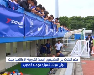 كرة قدم: الدوري الانكليزي: فريق لامبارد يتدرب في اليابان