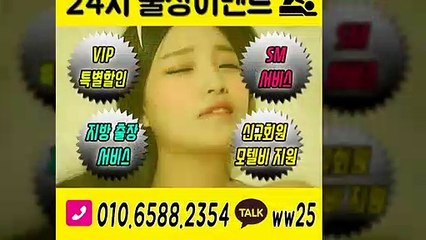 구례출장아로마≑구례출장안마 -후불100%ョØ1ØE6588E2354｛카톡WW25｝ 구례전지역출장안마 구례오피걸 구례출장마사지 구례안마 구례출장마사지 구례콜걸샵いぅう