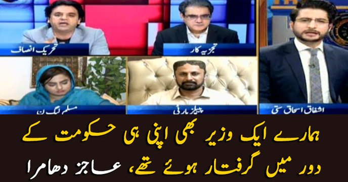 PPP govt had also arrested its own minister over wrongdoing: Aajiz Dhamrah