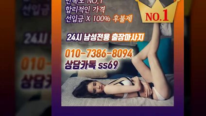 보성출장아로마≑보성출장안마 -후불100%ョØ1ØE7386E8094｛카톡SS69｝ 보성전지역출장안마 보성오피걸 보성출장마사지 보성안마 보성출장마사지 보성콜걸샵いぅう