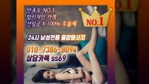 담양출장아로마≑담양출장안마 -후불100%ョØ1ØE7386E8094｛카톡SS69｝ 담양전지역출장안마 담양오피걸 담양출장마사지 담양안마 담양출장마사지 담양콜걸샵いぅう