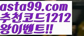 【파워볼구간보는법】†【 asta99.com】 ᗔ【추천코드1212】ᗕ ༼·͡ᴥ·༽파워볼엔트리【asta99.com 추천인1212】파워볼엔트리✅ 파워볼 ಂ파워볼예측 ❎파워볼사다리  ಂ파워볼필승법ಂ 동행복권파워볼✅ 파워볼예측프로그램 ❇파워볼알고리즘 ಂ파워볼대여✅ 파워볼하는법 ಂ파워볼구간【파워볼구간보는법】†【 asta99.com】 ᗔ【추천코드1212】ᗕ ༼·͡ᴥ·༽