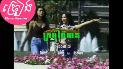Kromom bor pailen Karaoke ក្រមុំបរបៃលិន ភ្លេងសុទ្ធ