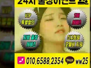 울릉출장아로마≑울릉출장안마 -후불100%ョØ1ØE6588E2354｛카톡WW25｝ 울릉전지역출장안마 울릉오피걸 울릉출장마사지 울릉안마 울릉출장마사지 울릉콜걸샵いぅう