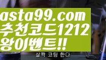 【일반 조합】†【 asta99.com】 ᗔ【추천코드1212】ᗕ ༼·͡ᴥ·༽파워볼마틴프로그램【asta99.com 추천인1212】파워볼마틴프로그램✅ 파워볼 ౯파워볼예측 ❎파워볼사다리  ౯파워볼필승법౯ 동행복권파워볼✅ 파워볼예측프로그램 ❎파워볼알고리즘 ✳파워볼대여 ౯파워볼하는법౯ 파워볼구간❇【일반 조합】†【 asta99.com】 ᗔ【추천코드1212】ᗕ ༼·͡ᴥ·༽