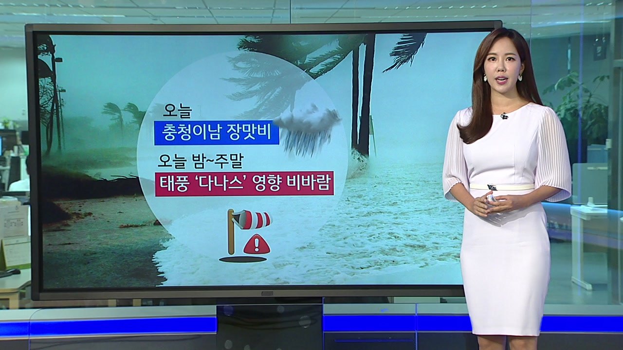 [날씨] 중북부 더위, 충청이남 장맛비...주말 태풍 영향 비바람 / YTN
