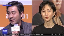 [투데이 연예톡톡] 류승룡·염정아, 뮤지컬 영화서 부부 호흡