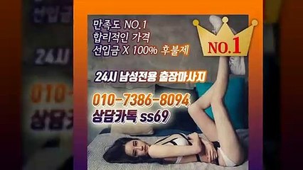 영등포출장아로마≑영등포출장안마 -후불100%ョØ1ØE7386E8094｛카톡SS69｝ 영등포전지역출장안마 영등포오피걸 영등포출장마사지 영등포안마 영등포출장마사지 영등포콜걸샵いぅう