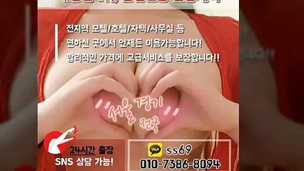 동작출장아로마≑동작출장안마 -후불100%ョØ1ØE7386E8094｛카톡SS69｝ 동작전지역출장안마 동작오피걸 동작출장마사지 동작안마 동작출장마사지 동작콜걸샵いぅう