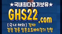 국내경마사이트주소 ⁺ GHS22  ⁺ 한국경마사이트