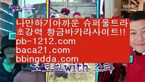 추천바카라사이트※※※정식라이센스바카라‡‡baca21.com‡‡‡‡정식라이센스사이트‡‡‡‡‡‡필리핀카지노‡‡‡‡‡‡마닐라카지노‡‡‡‡‡‡카지노업체‡‡‡‡‡‡정식마이다스카지노※※※추천바카라사이트