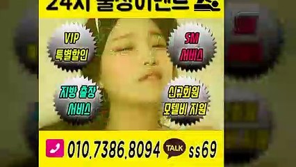 통영출장아로마≑통영출장안마 -후불100%ョØ1ØE7386E8094｛카톡SS69｝ 통영전지역출장안마 통영오피걸 통영출장마사지 통영안마 통영출장마사지 통영콜걸샵いぅう