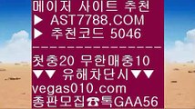 사설싸이트 只 배구스코어 ㉪  ☎  AST7788.COM ▶ 추천코드 5046◀  카톡GAA56 ◀  총판 모집중 ☎☎ ㉪ 분데스리가배팅 ㉪ 실시간 토토사이트 추천 ㉪ 검증완료된 사이트 ㉪ 메이저배팅사이트 只 사설싸이트